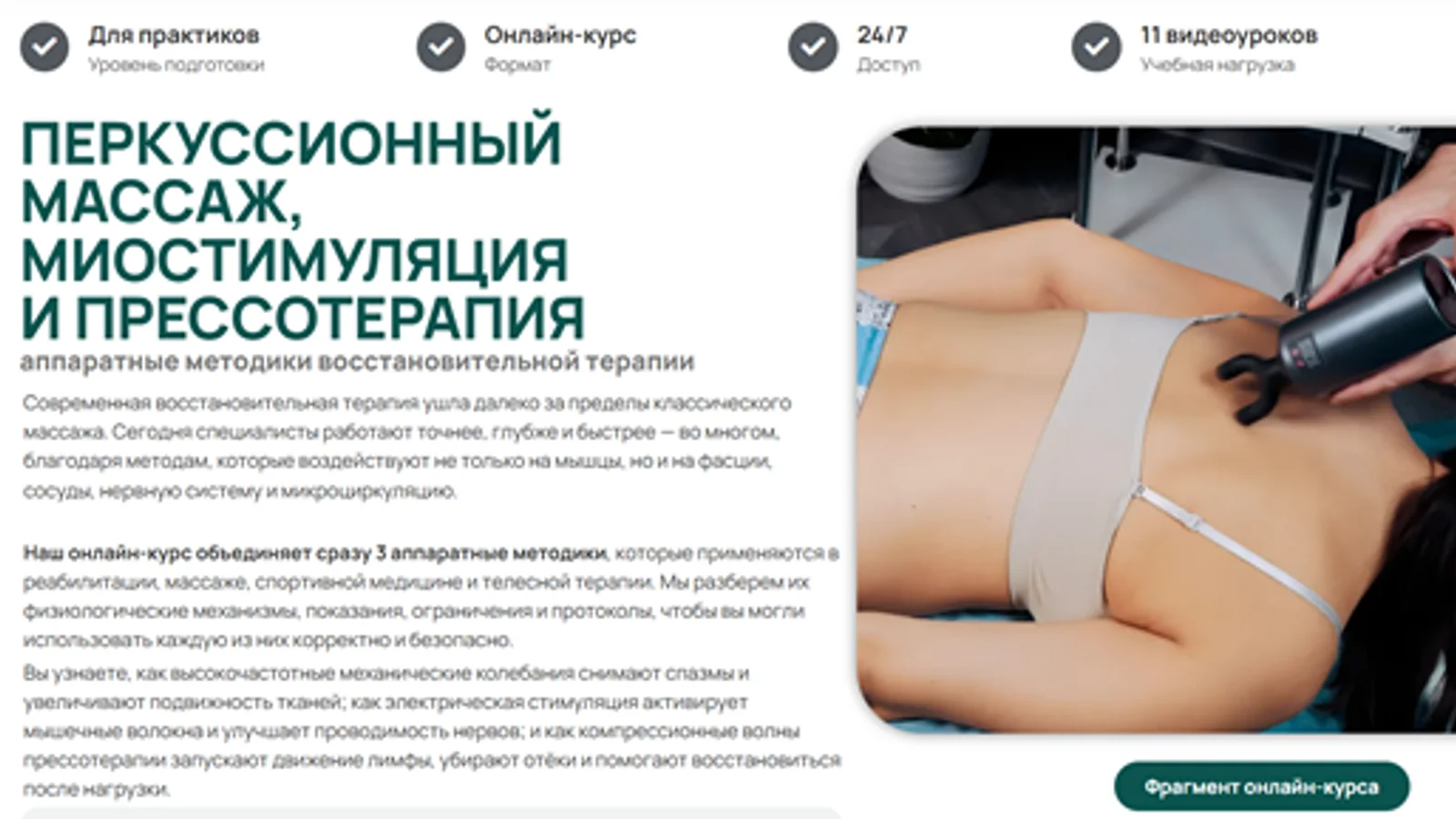 Изображение курса