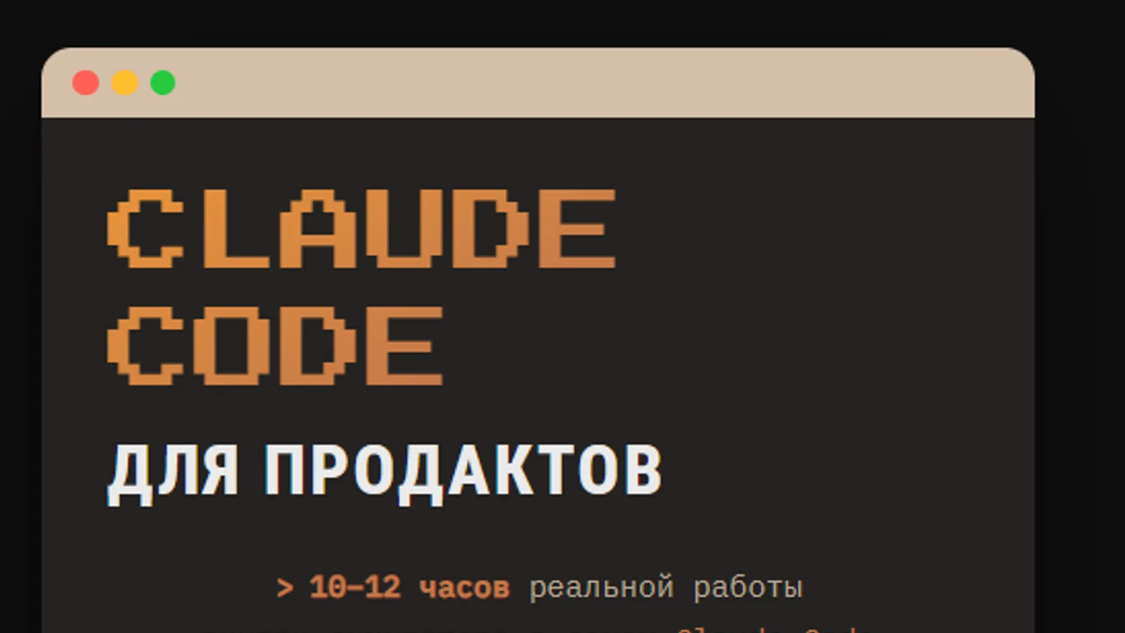 Изображение курса