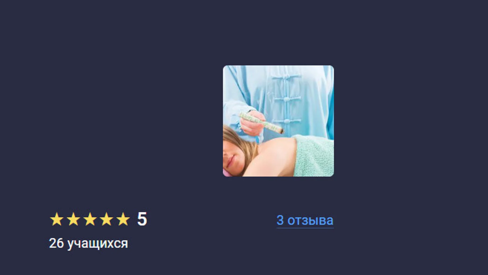 Изображение курса