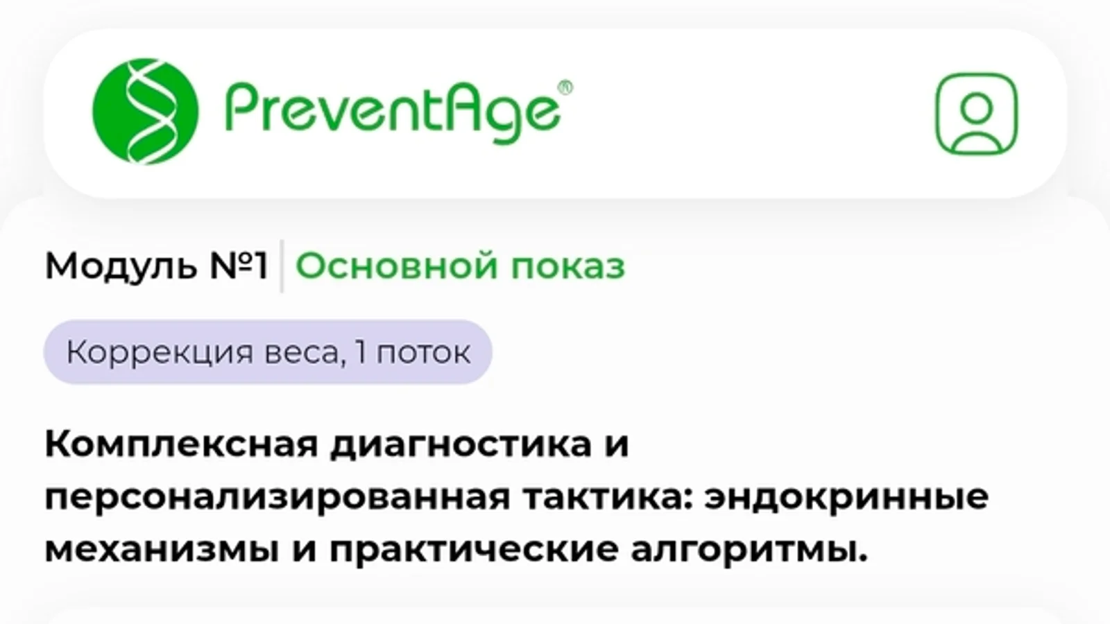 Изображение курса