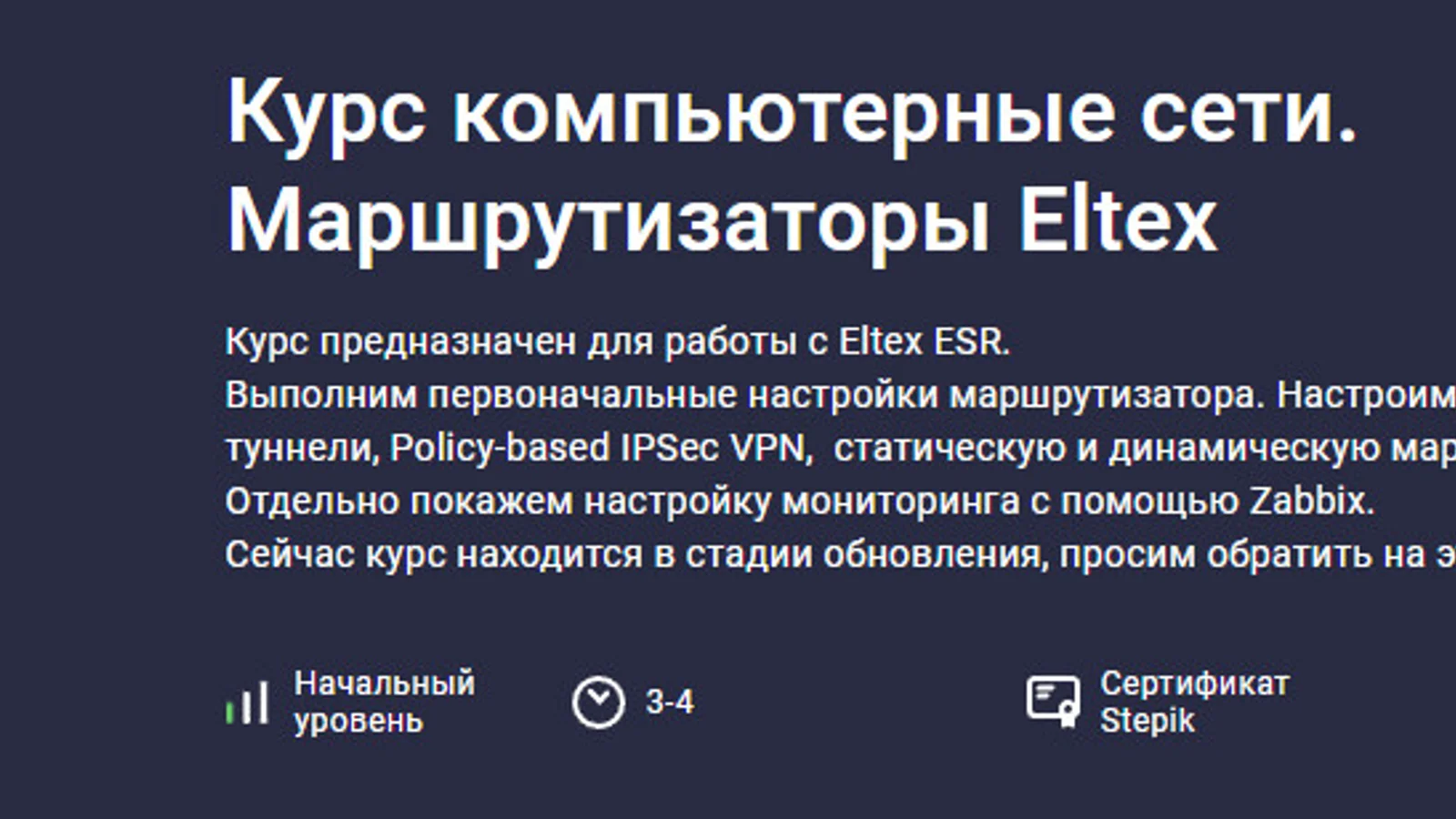 Изображение курса
