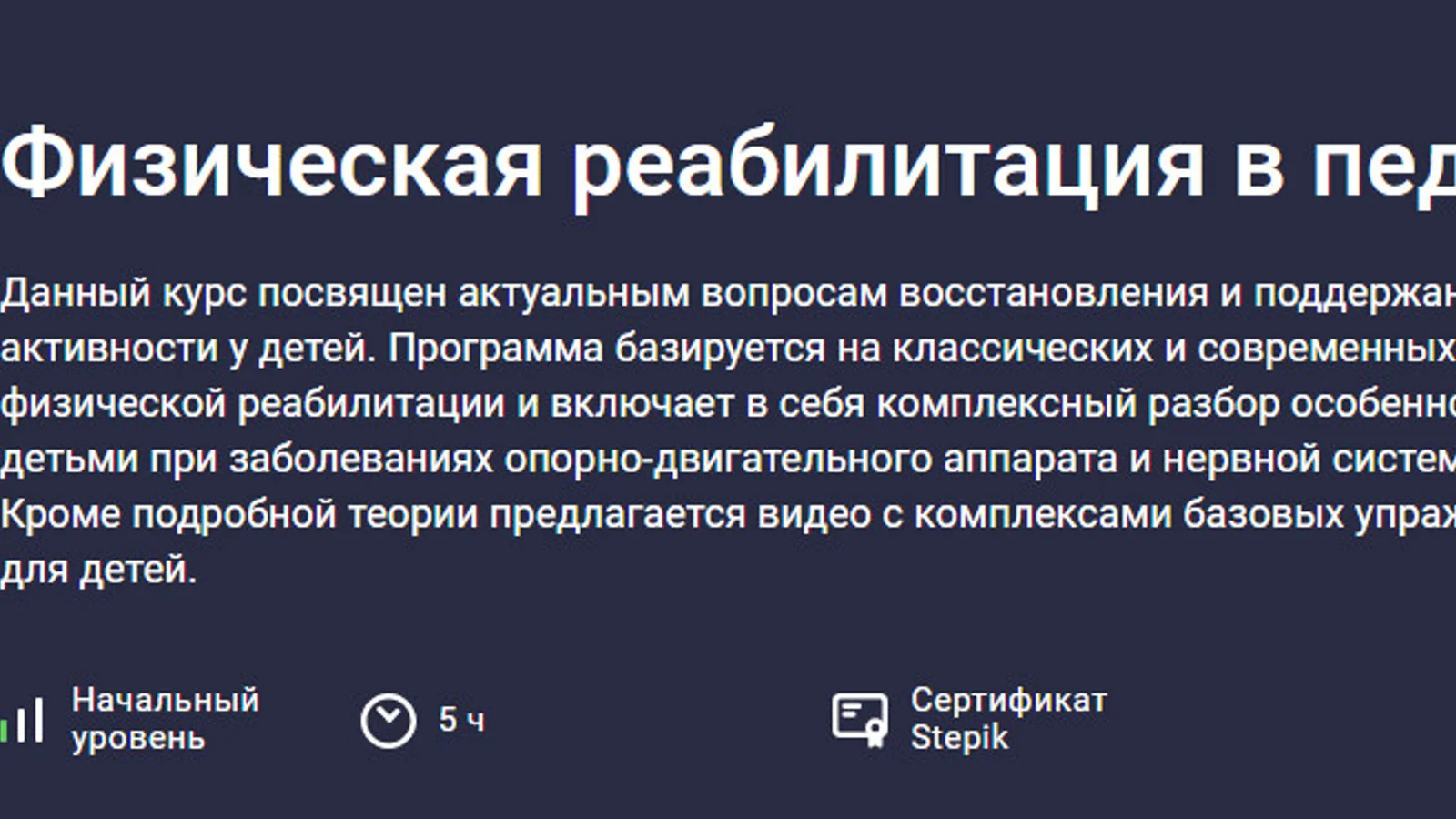 Изображение курса