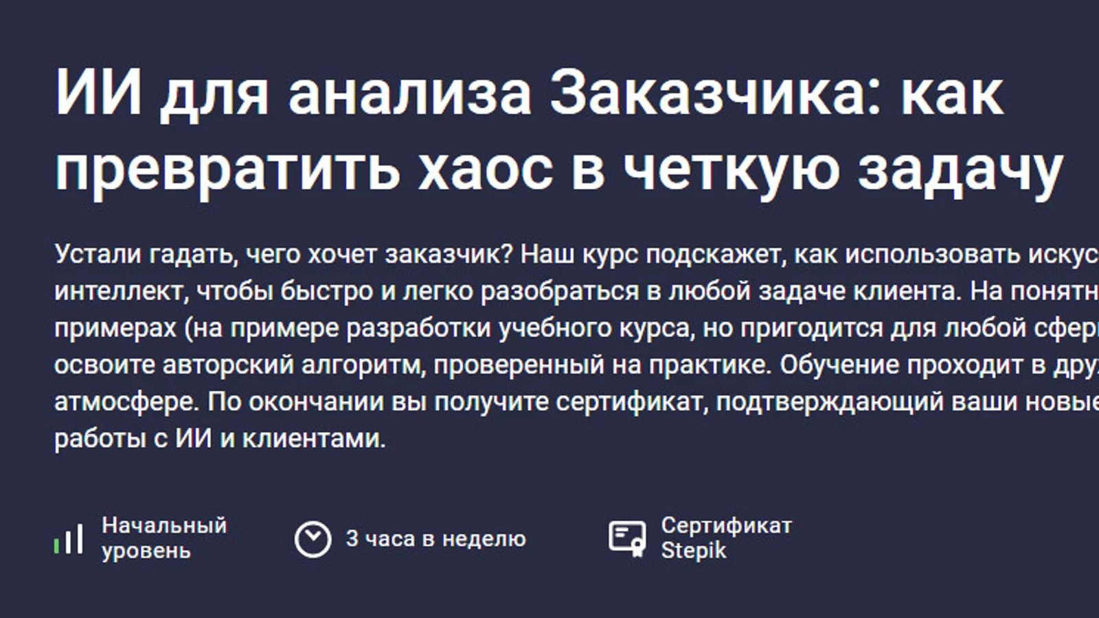 Изображение курса