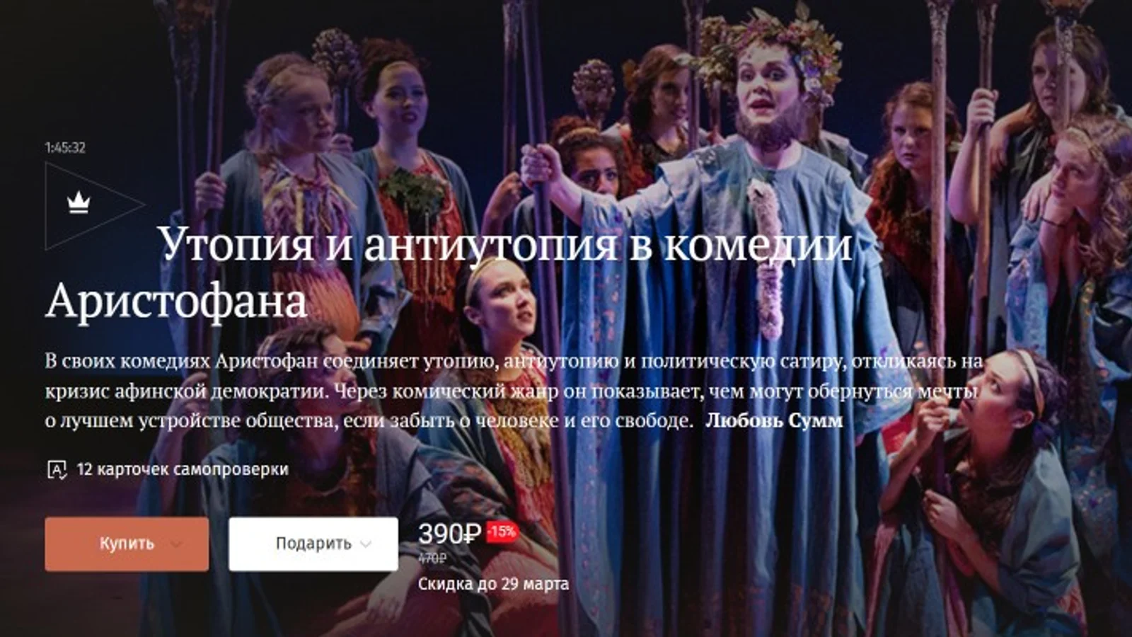 Изображение курса