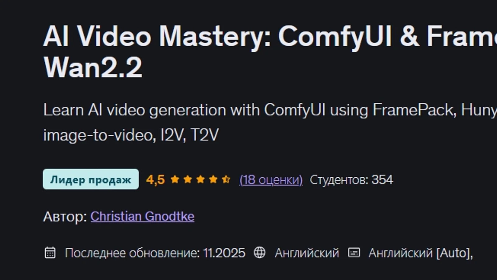Изображение курса