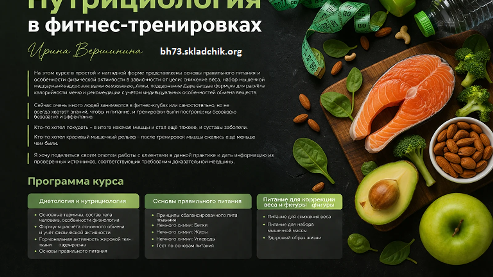 Изображение курса