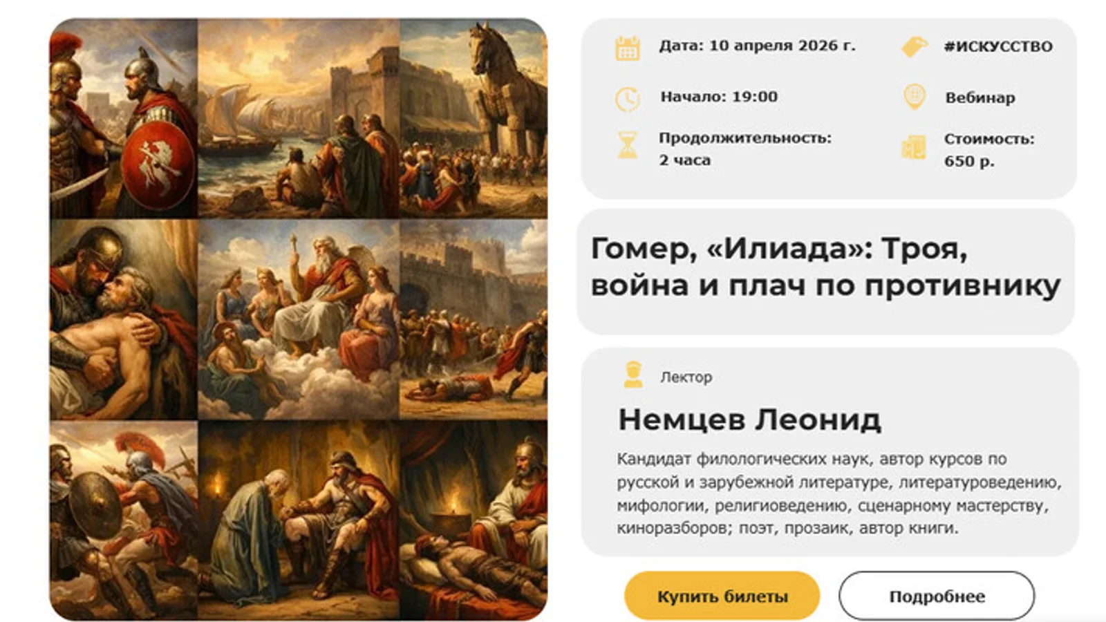 Изображение курса