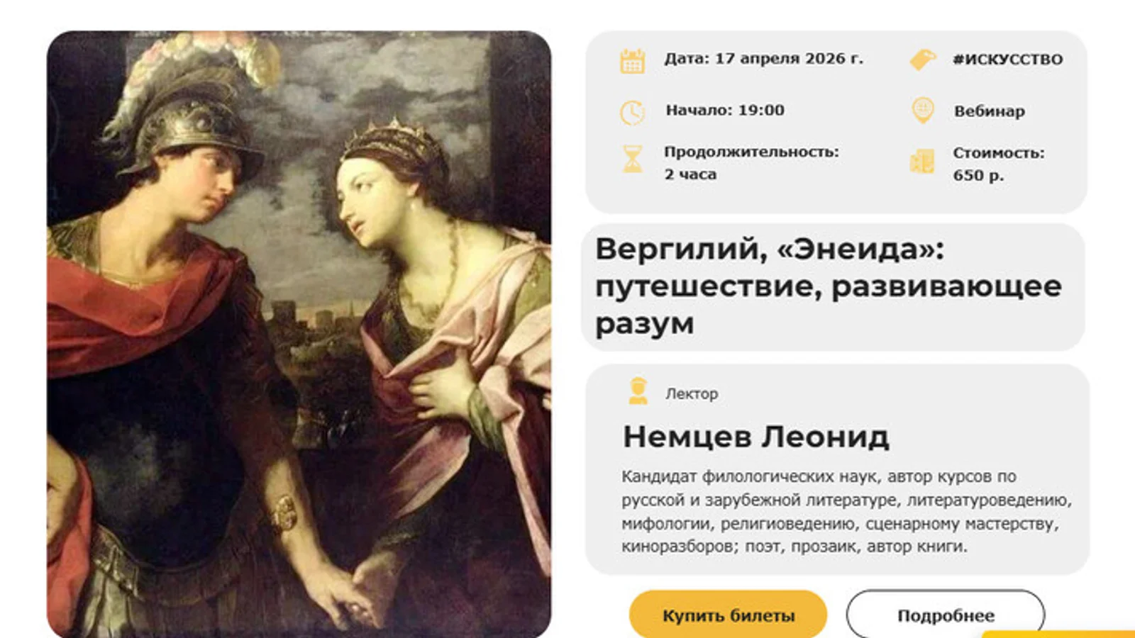 Изображение курса