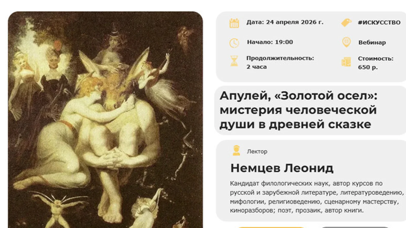 Изображение курса