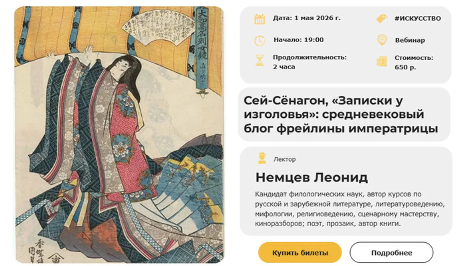 Изображение курса