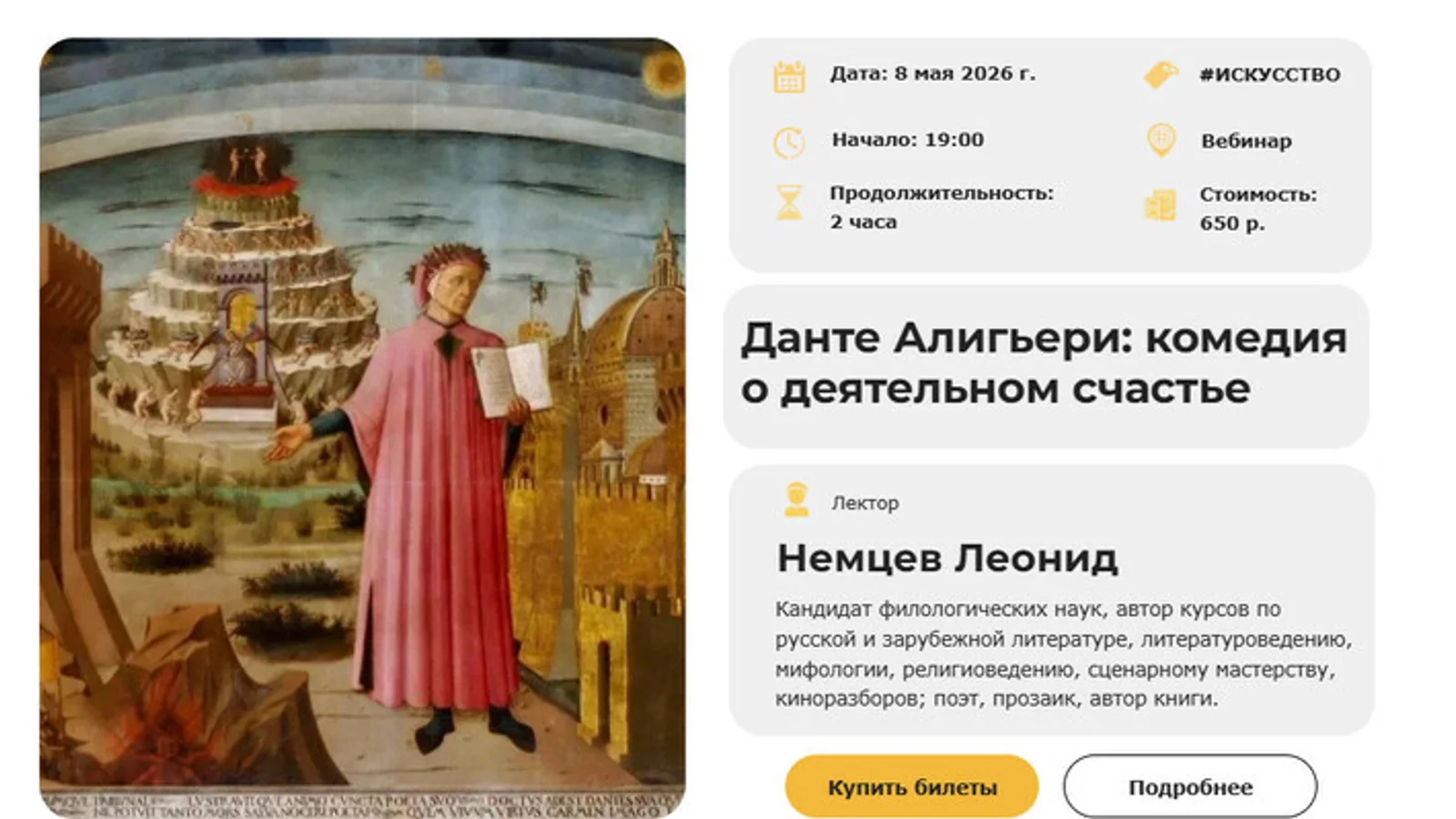 Изображение курса