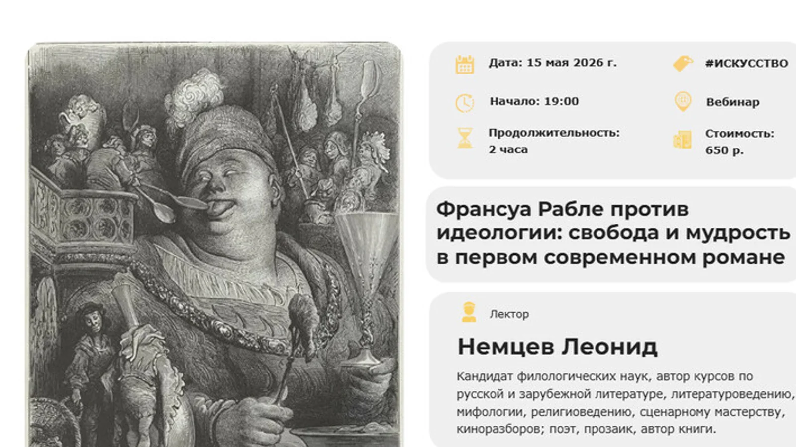 Изображение курса