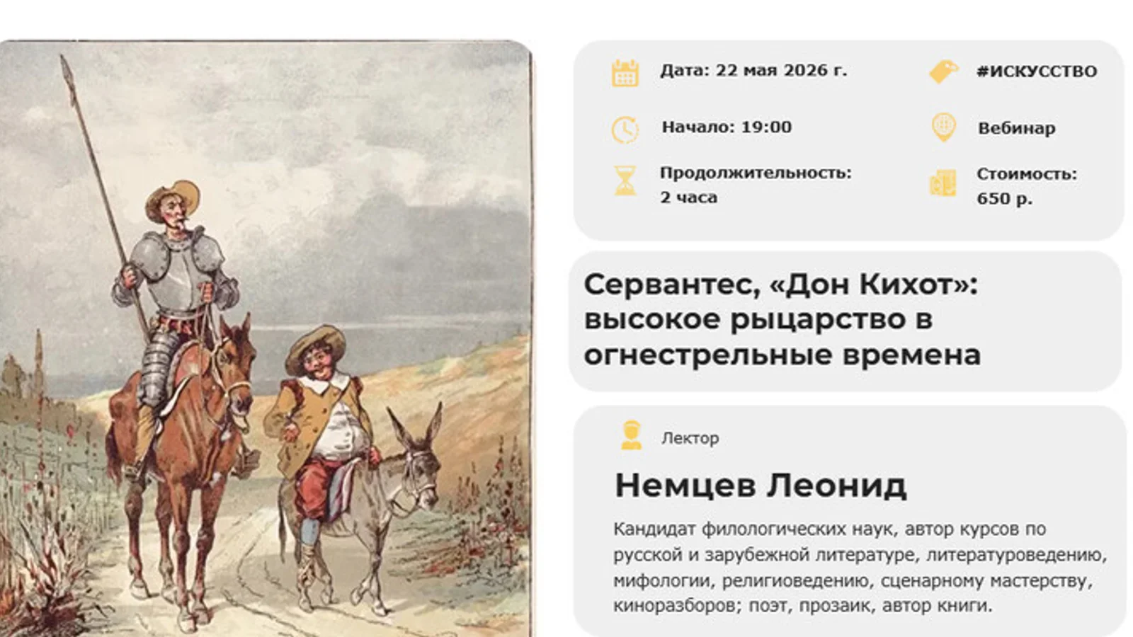 Изображение курса