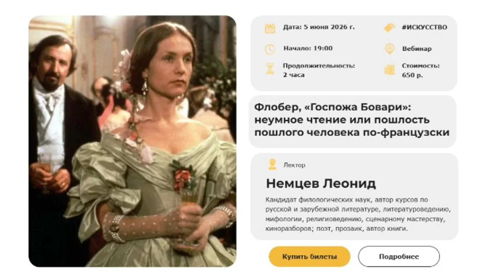 Изображение курса
