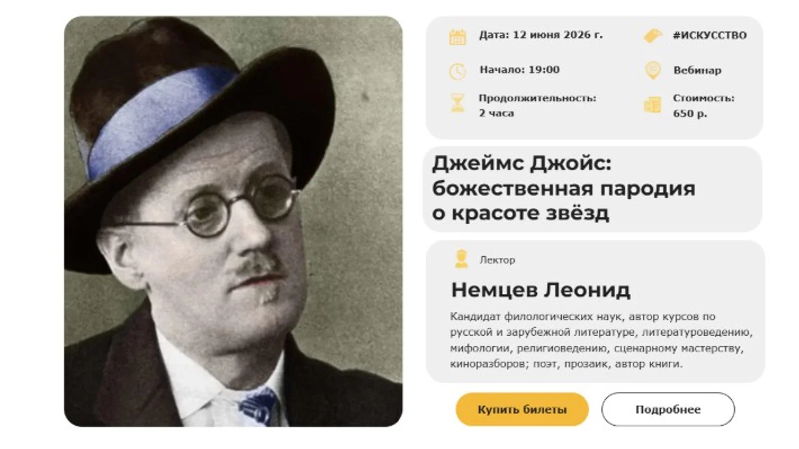 Изображение курса