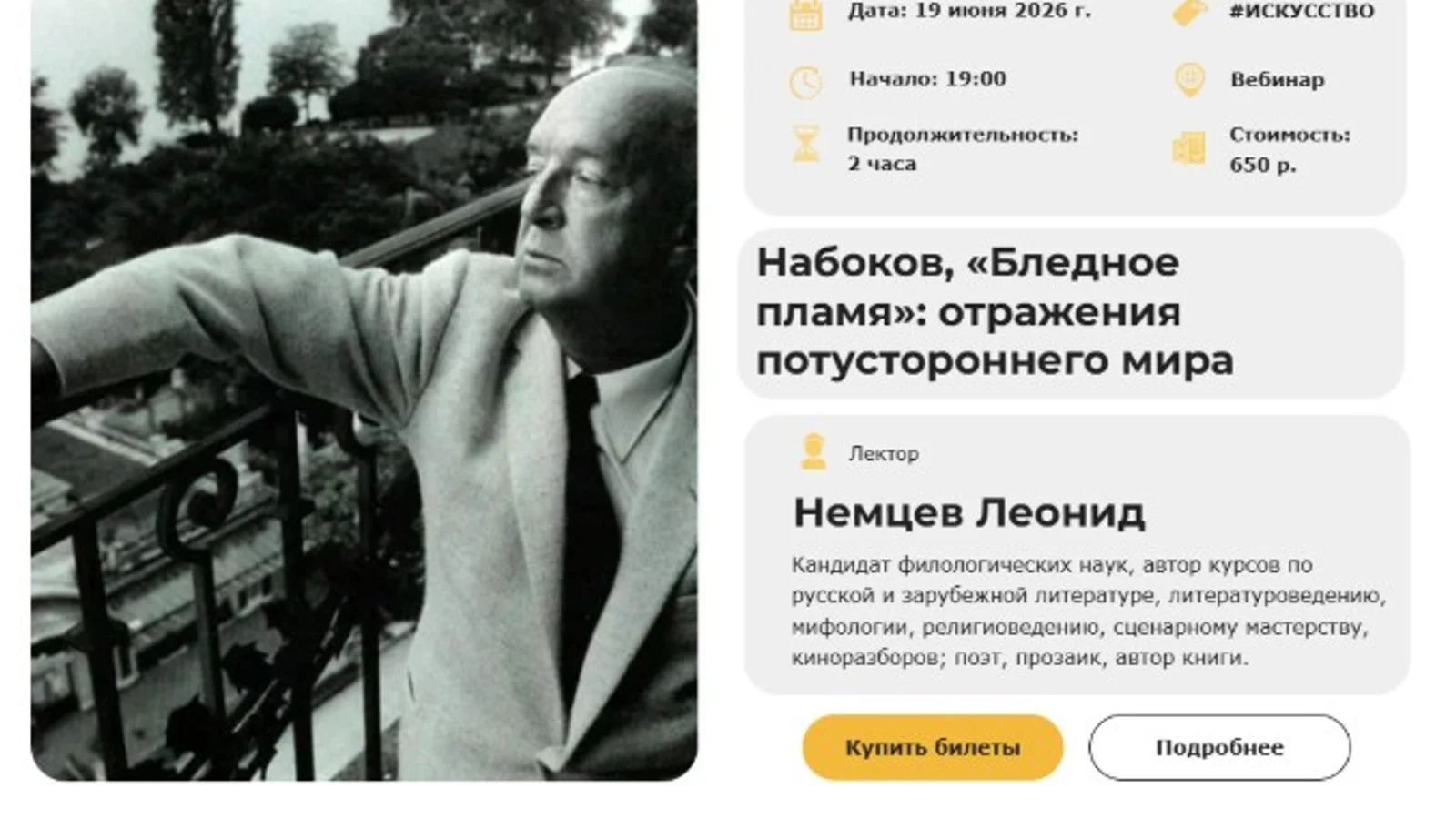 Изображение курса