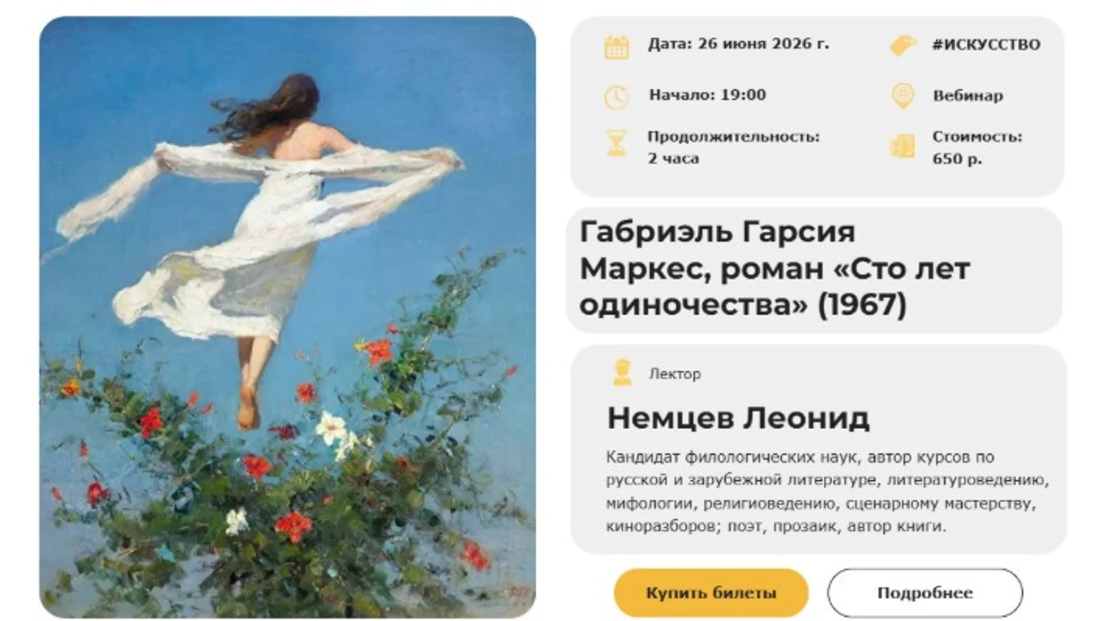 Изображение курса