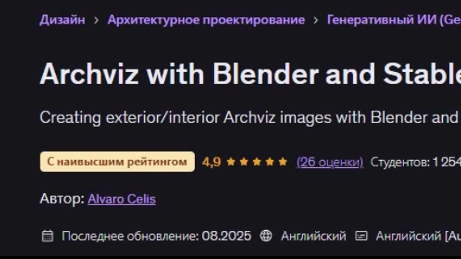 Изображение курса