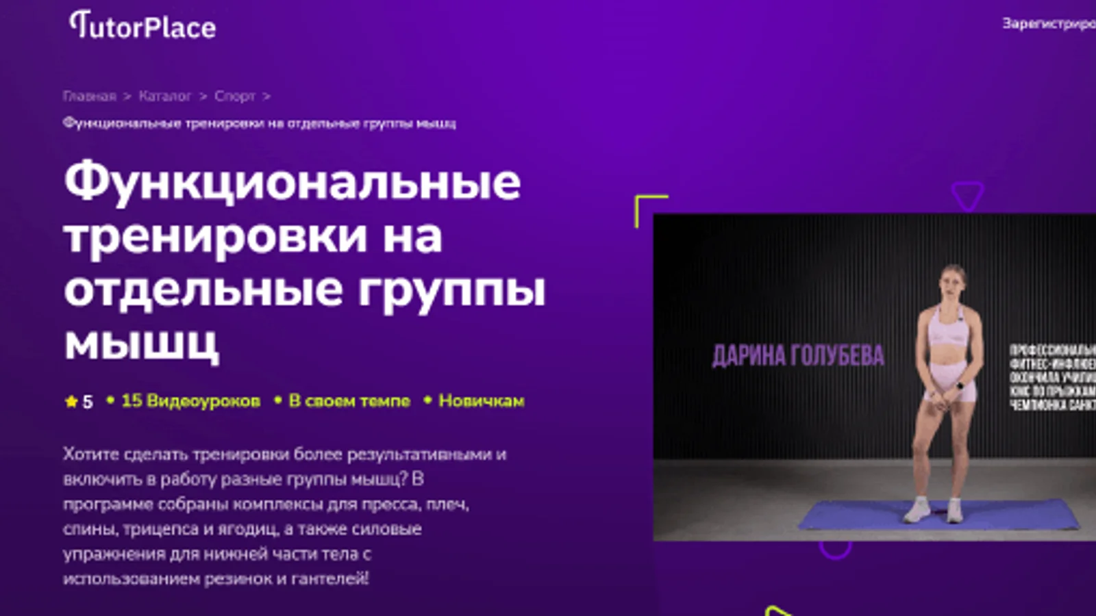 Изображение курса