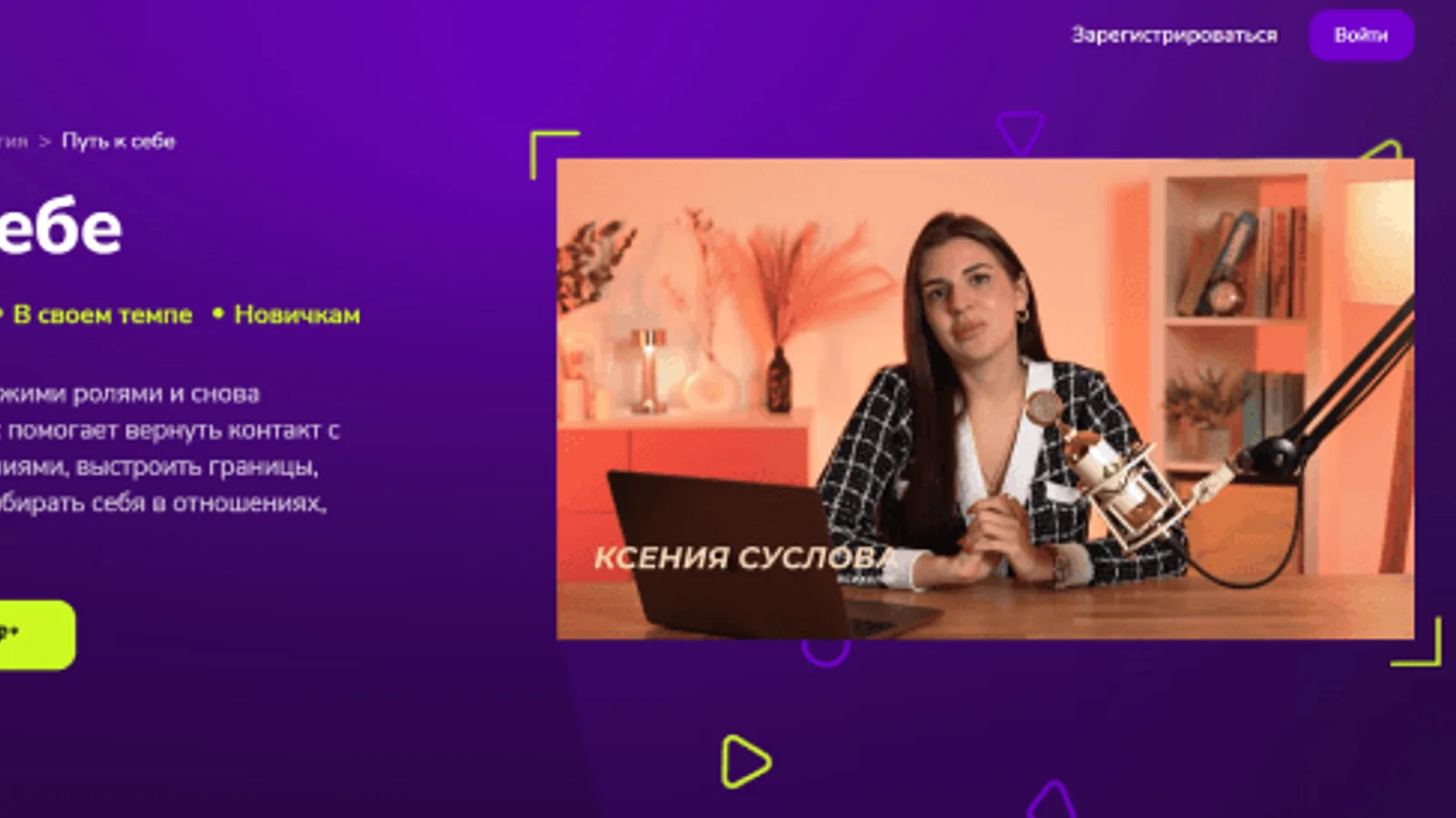 Изображение курса