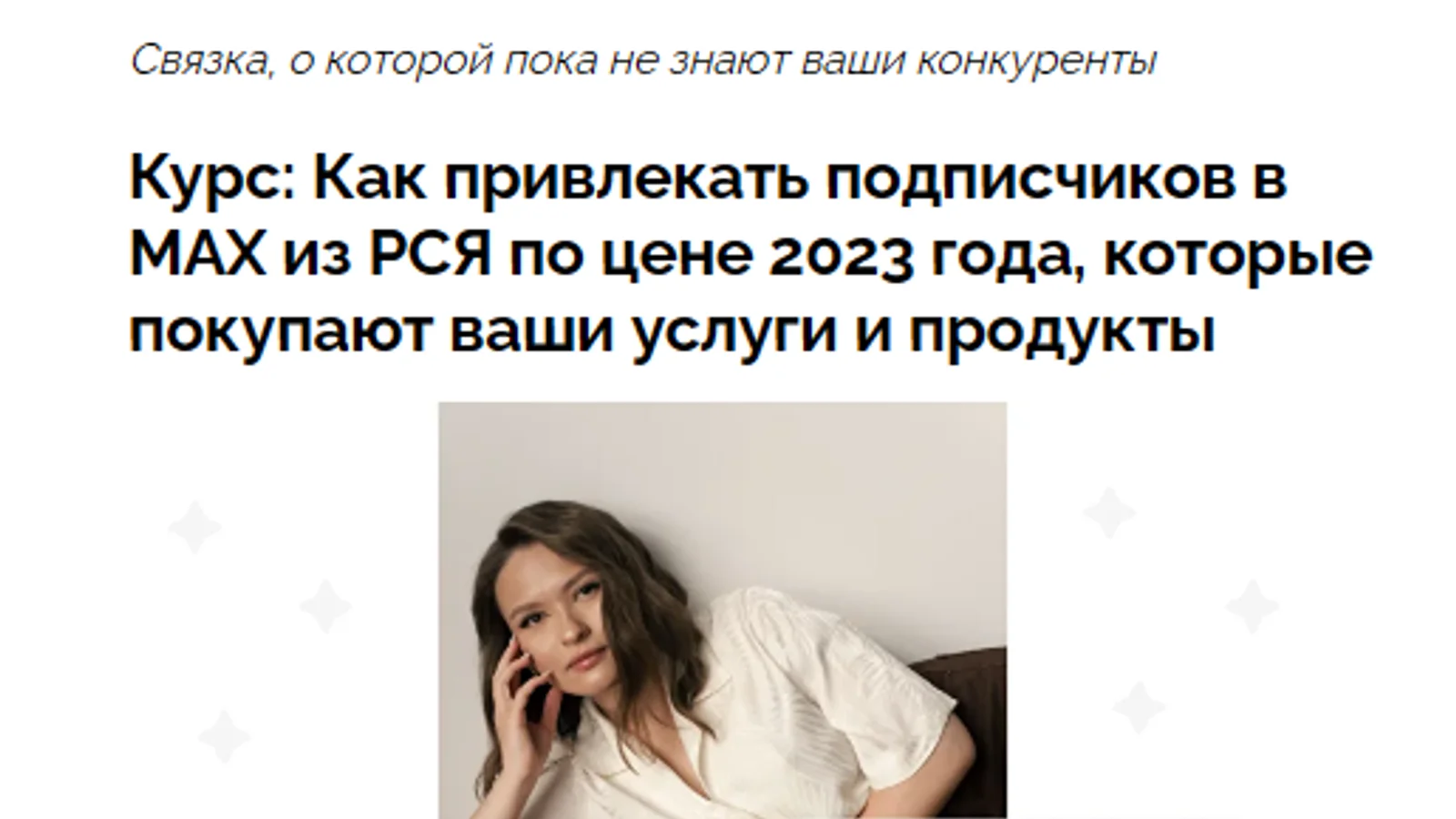 Изображение курса