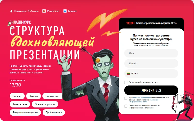 Изображение курса