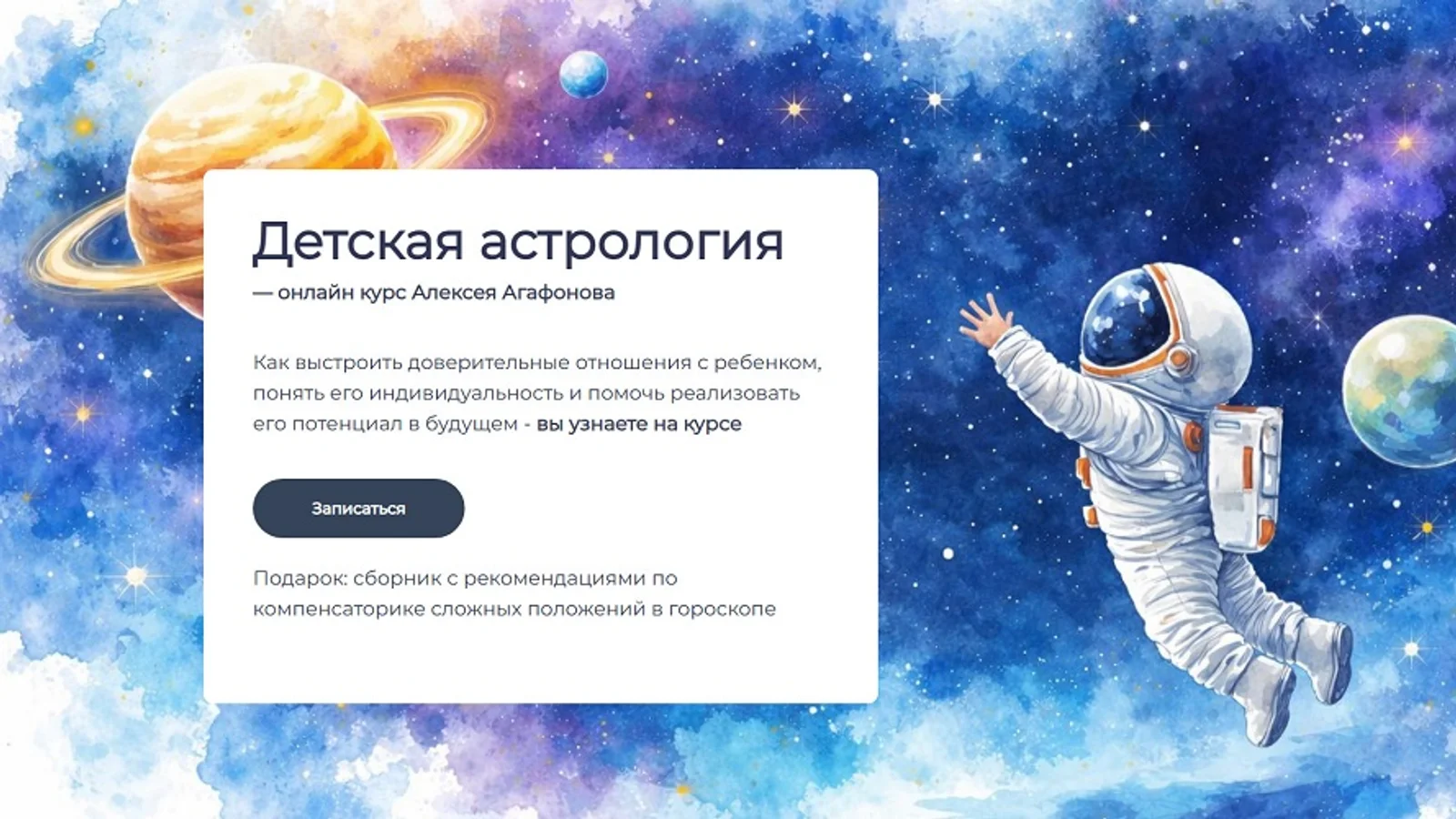 Изображение курса