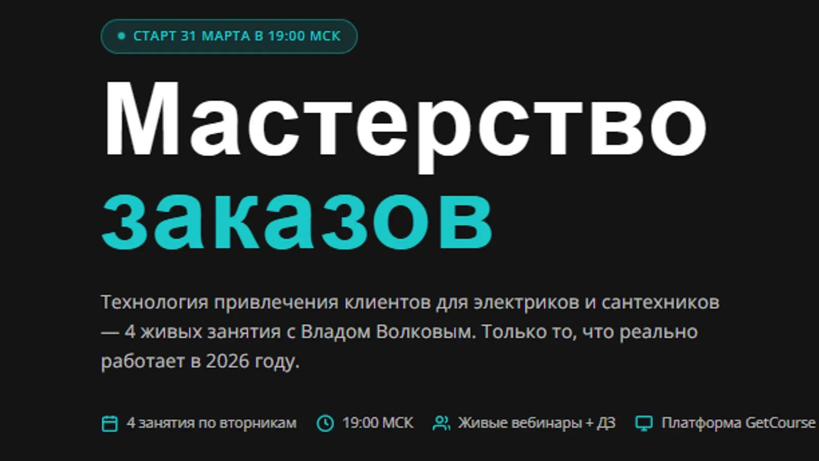 Изображение курса