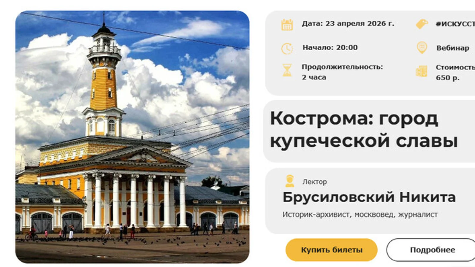 Изображение курса