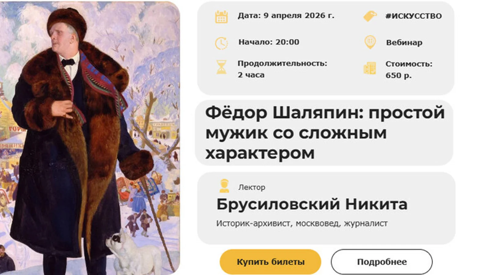 Изображение курса