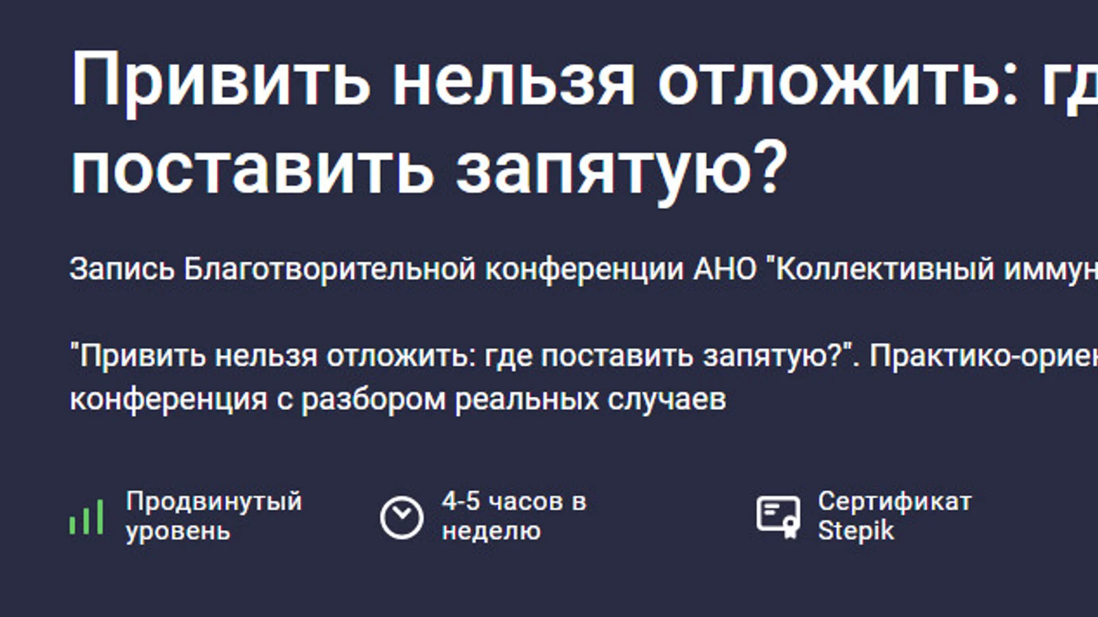 Изображение курса