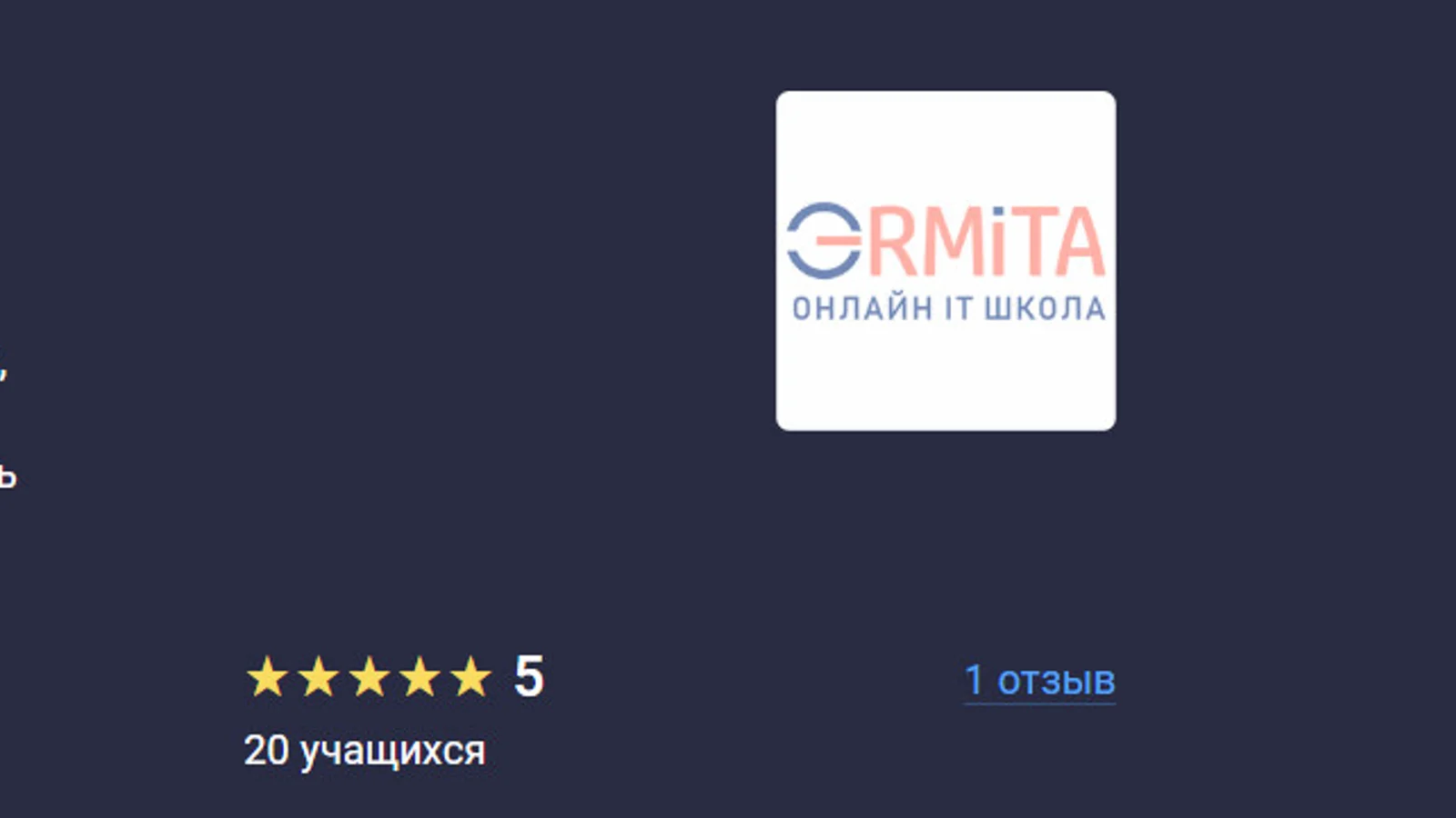 Изображение курса