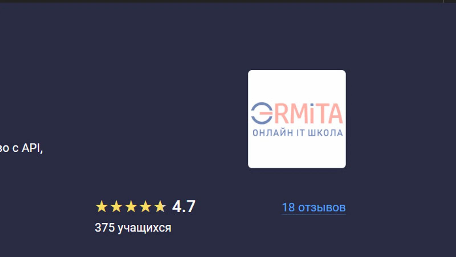 Изображение курса