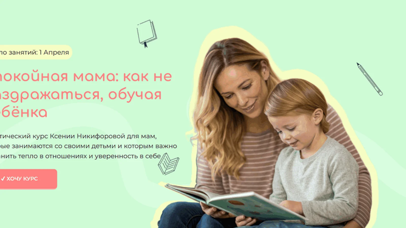 Изображение курса