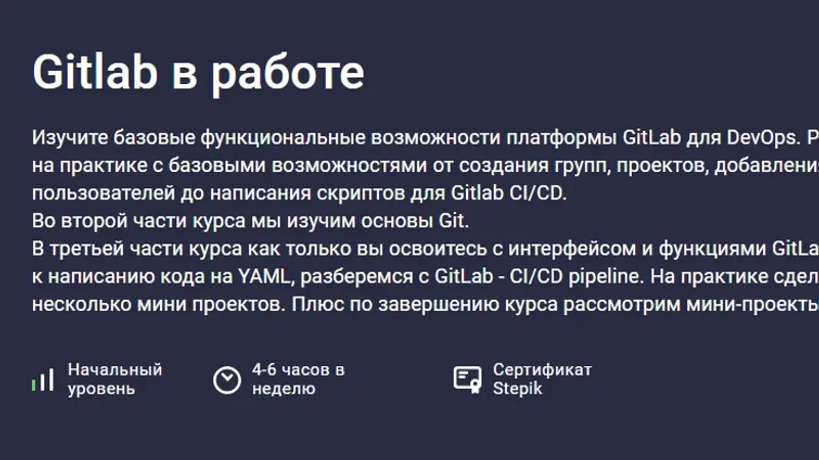 Изображение курса