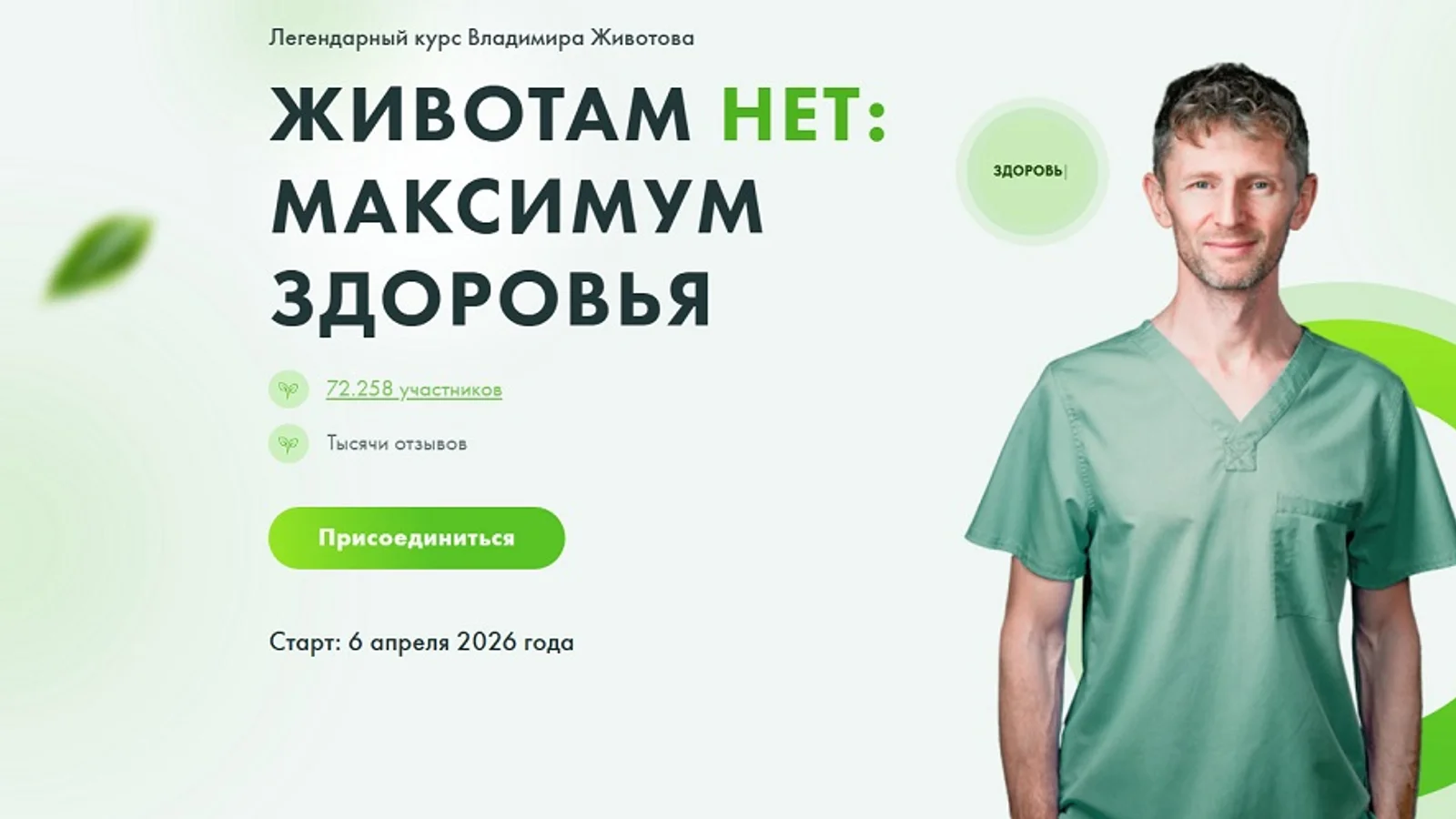 Изображение курса