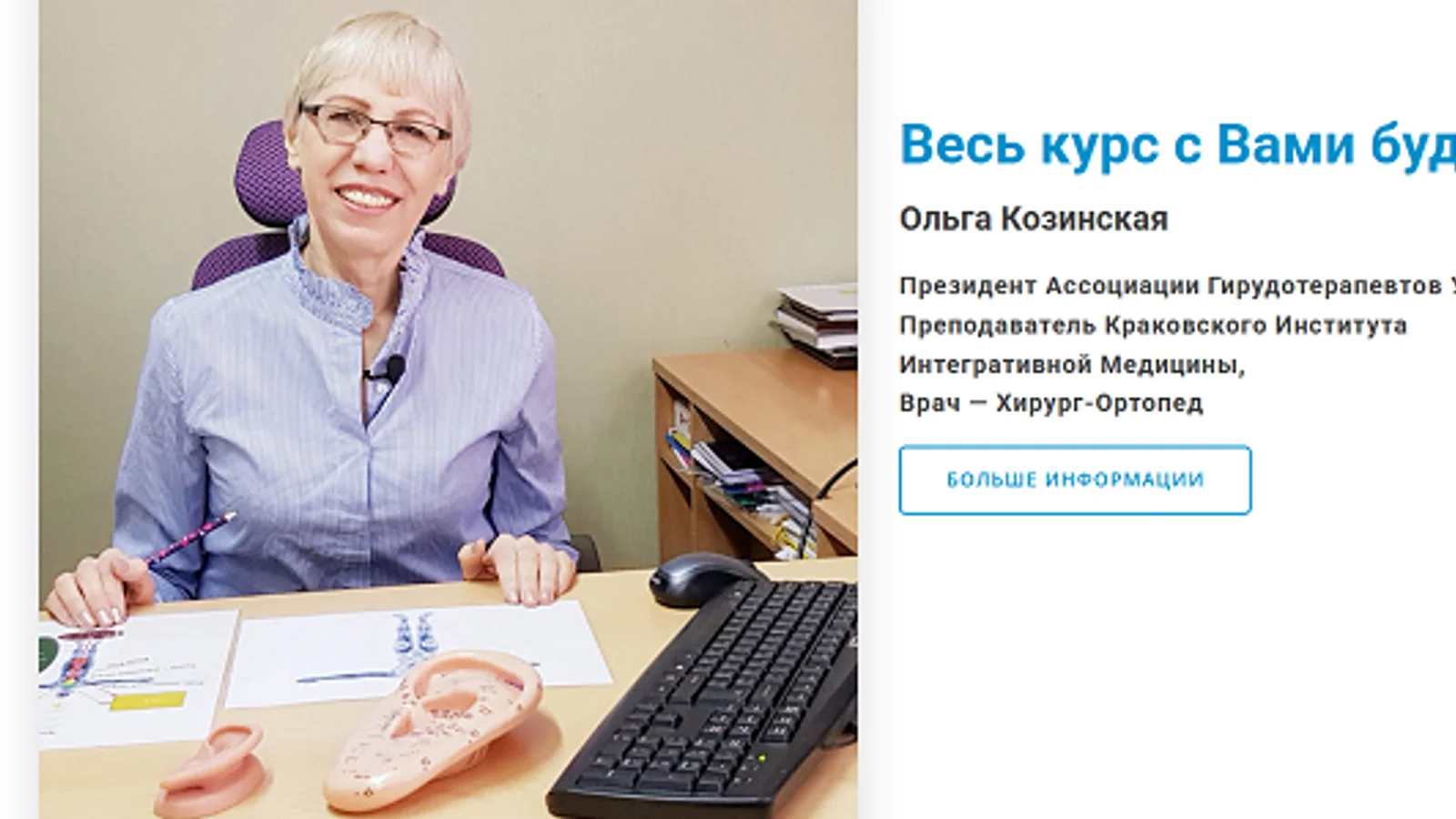 Изображение курса