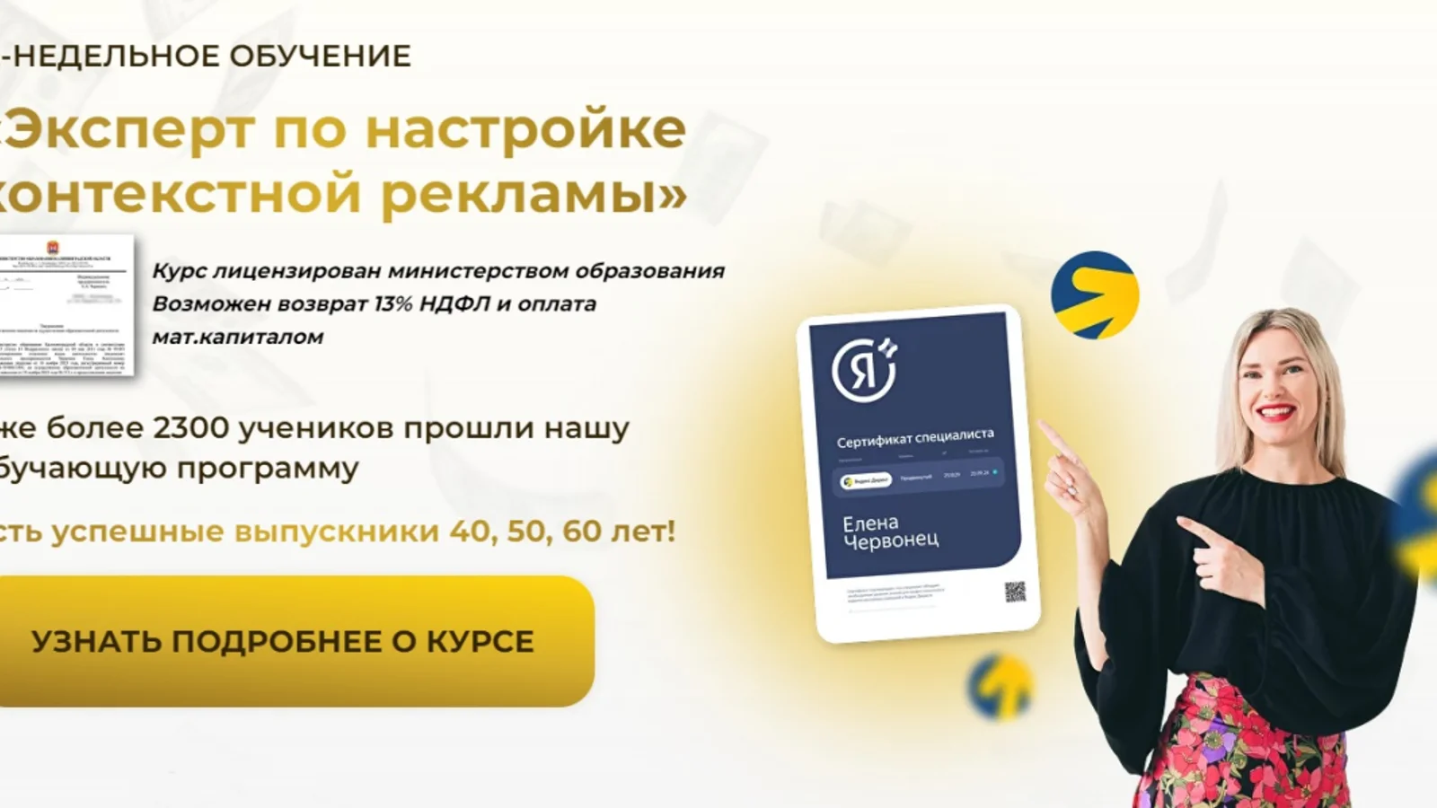 Изображение курса