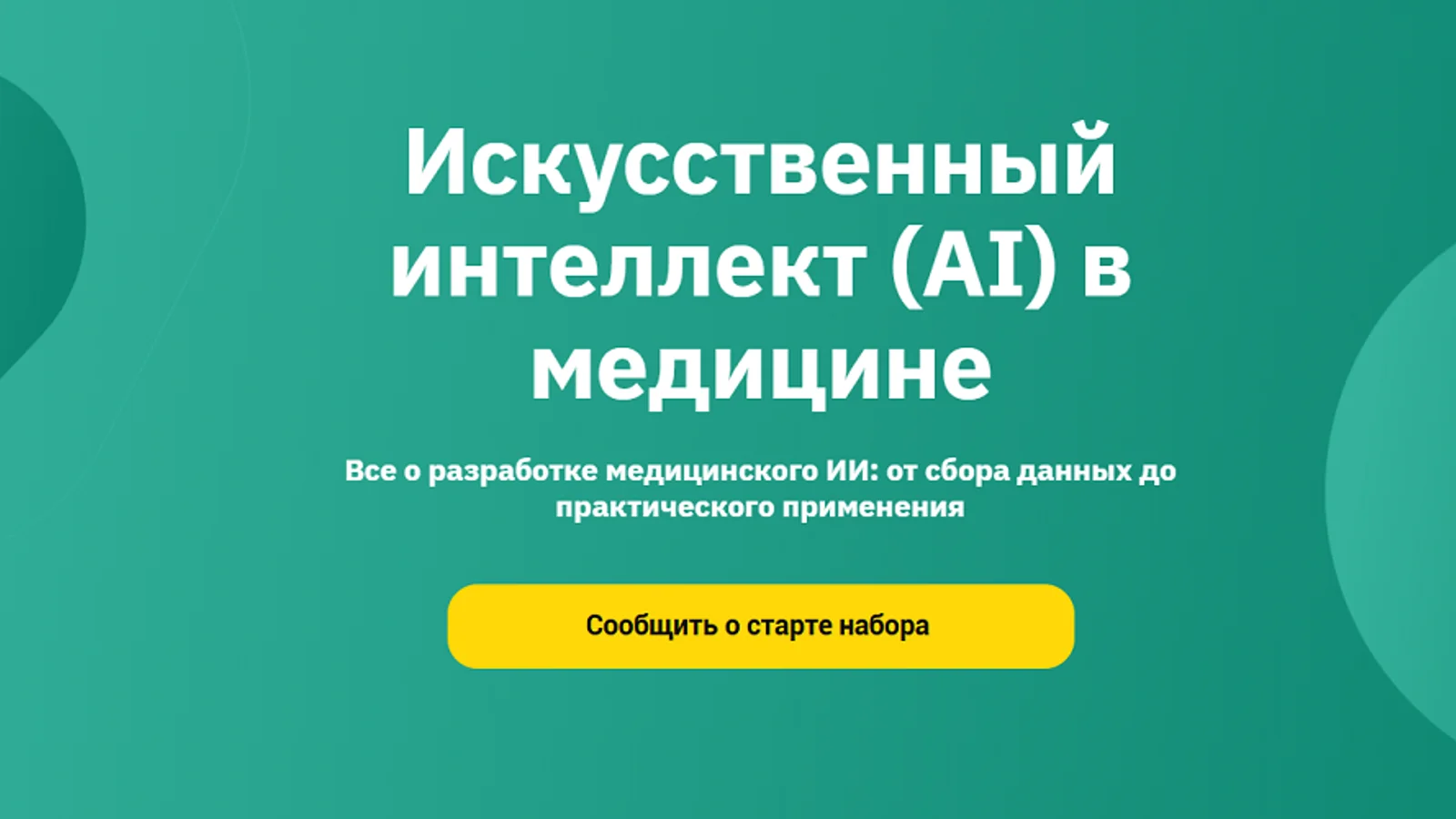 Изображение курса