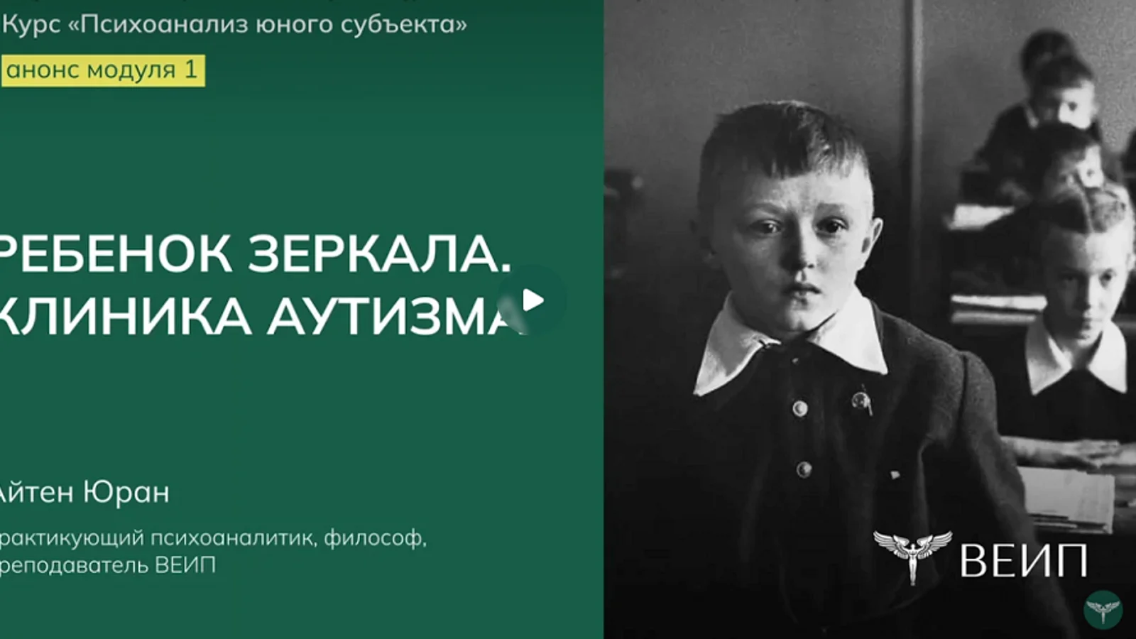 Изображение курса