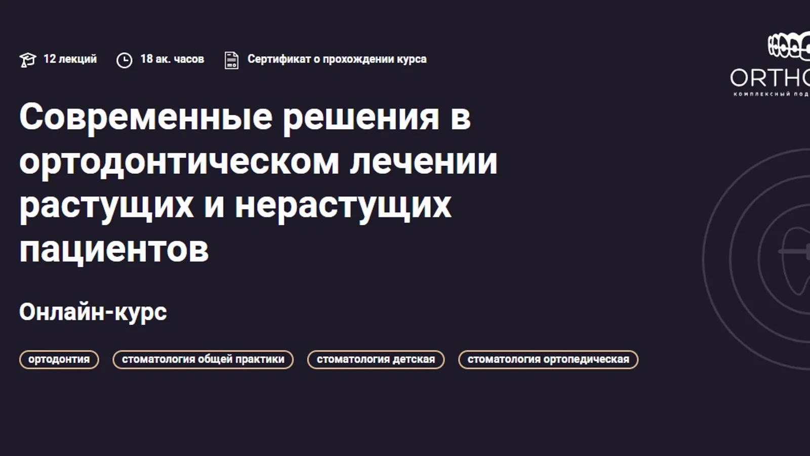 Изображение курса
