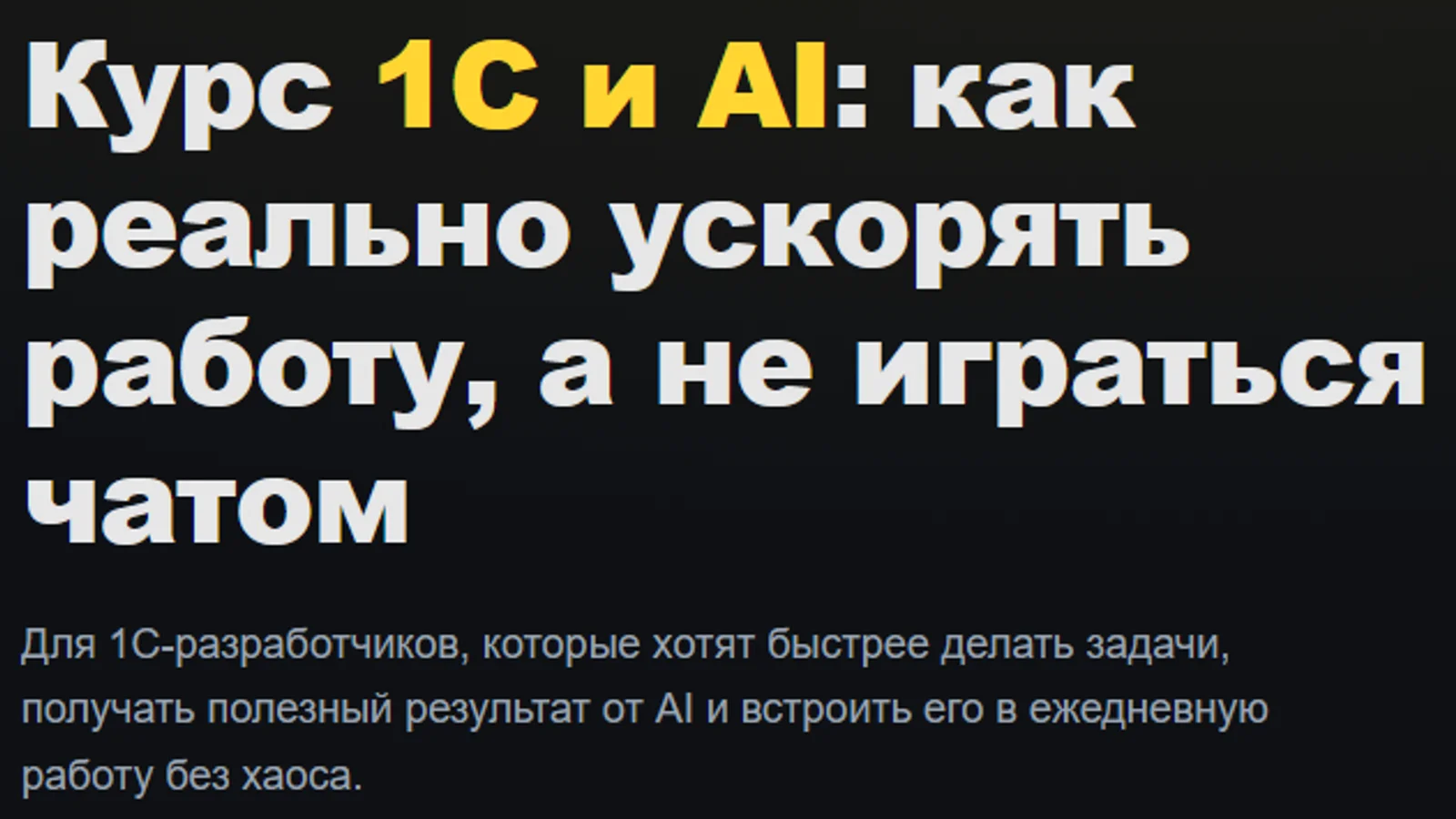 Изображение курса