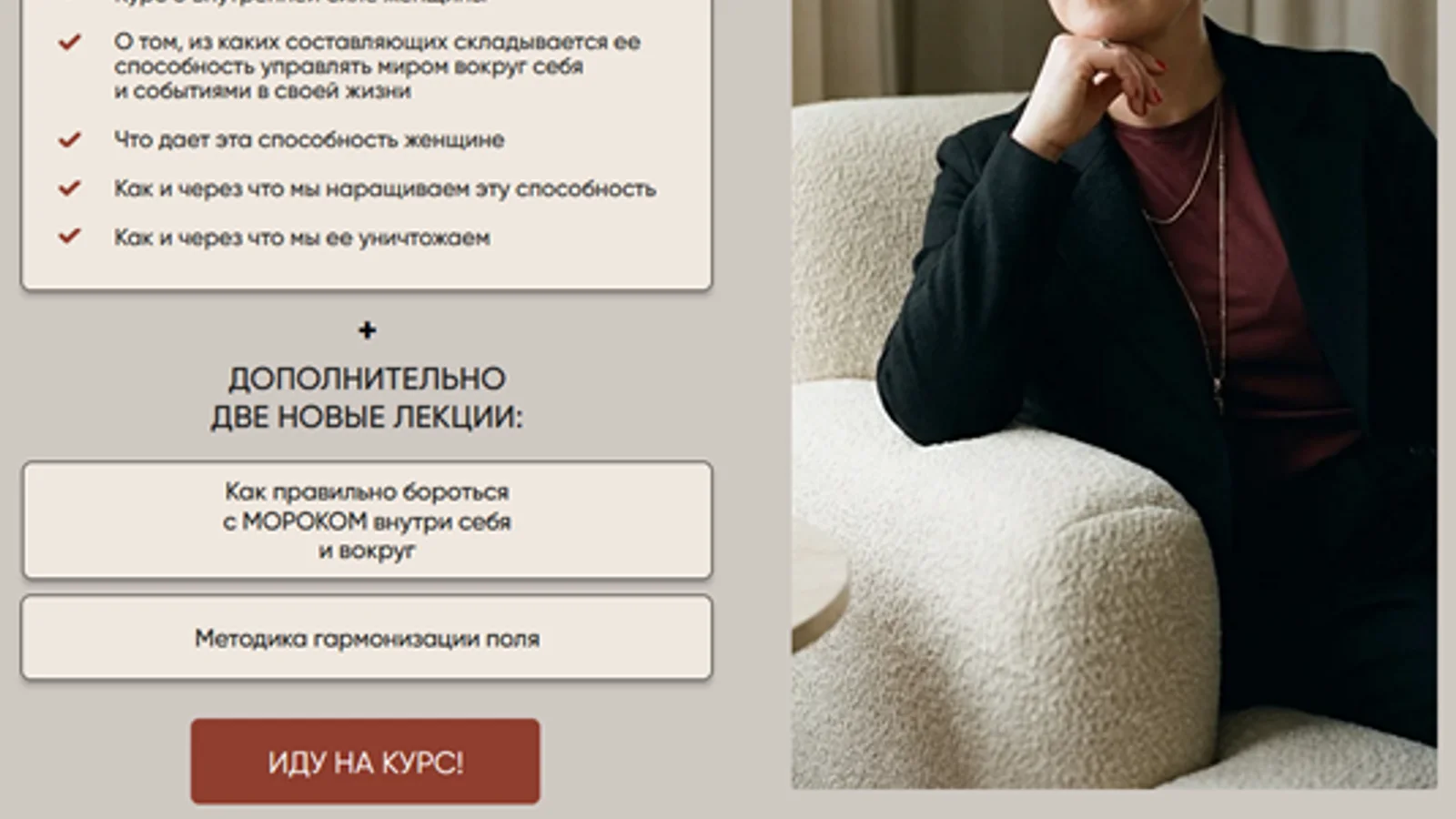 Изображение курса