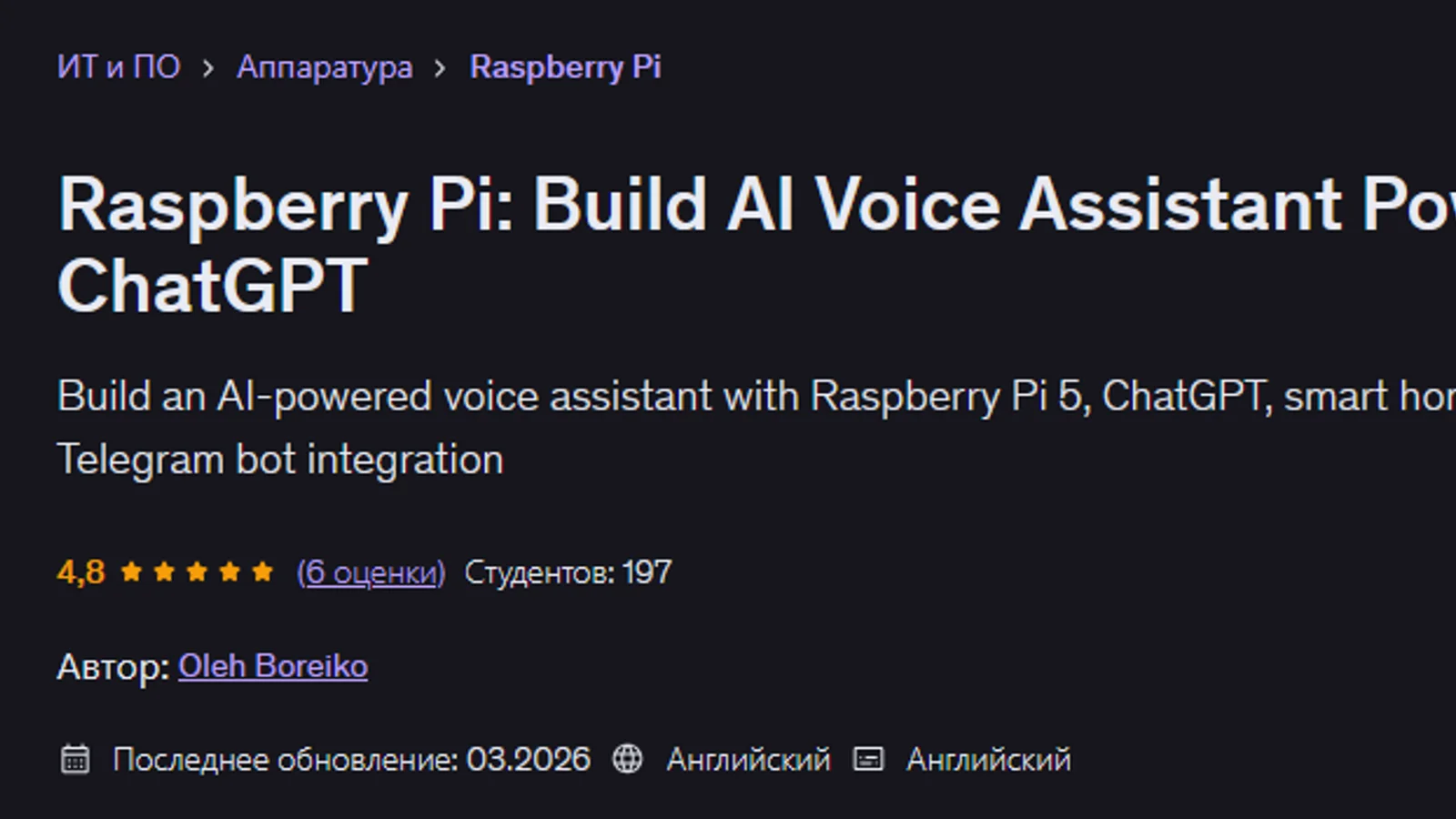 Изображение курса