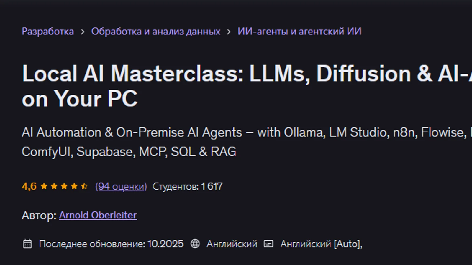 Изображение курса