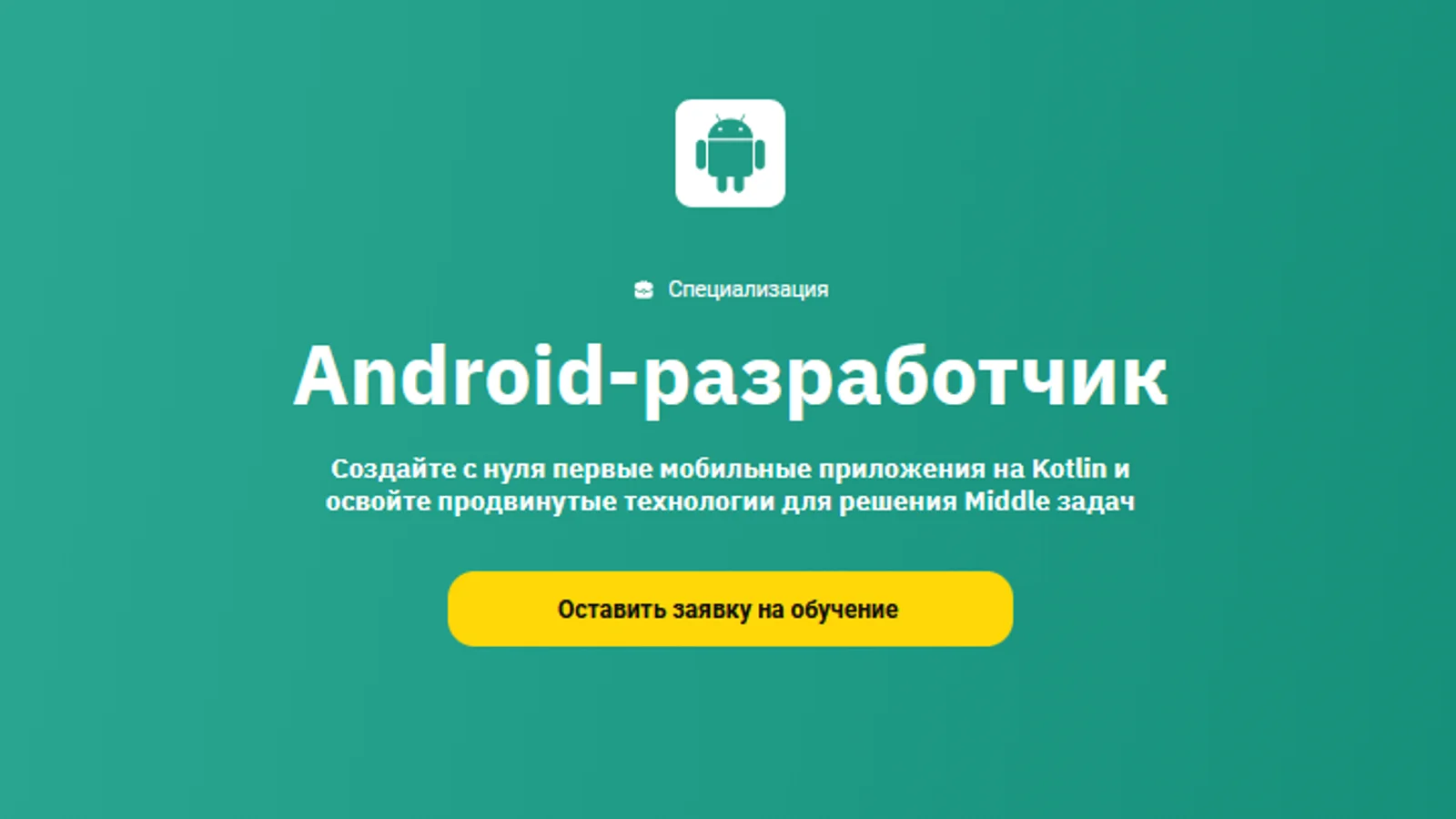 Изображение курса