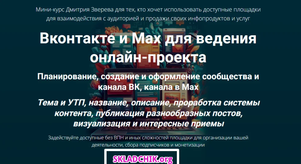 Изображение курса