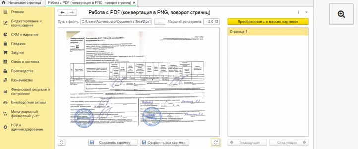 Изображение курса