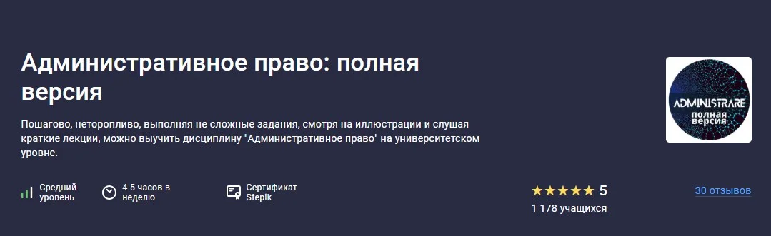 Изображение курса
