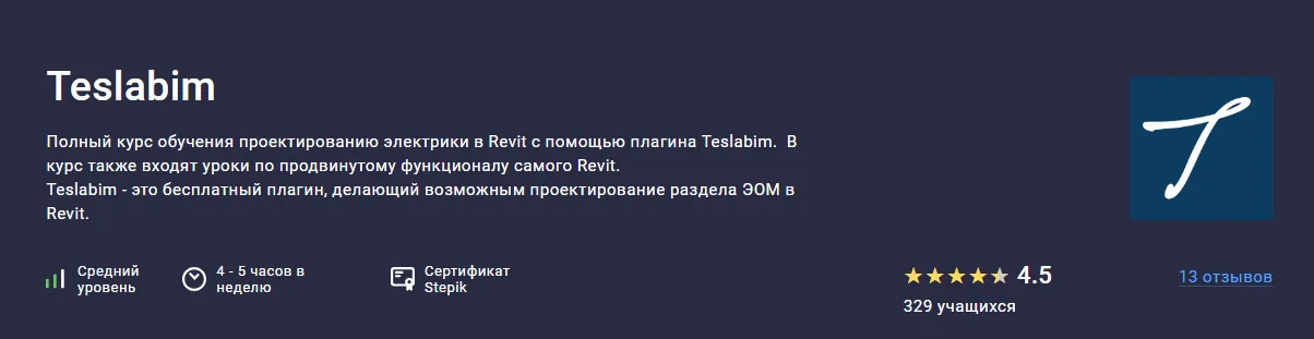 Изображение курса